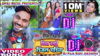 hamar piyawa chalawe diesel gadi Dj Raja Babu Jakhaura [upl. by Stan684]